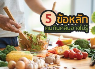 food_21072017coverparpaikin