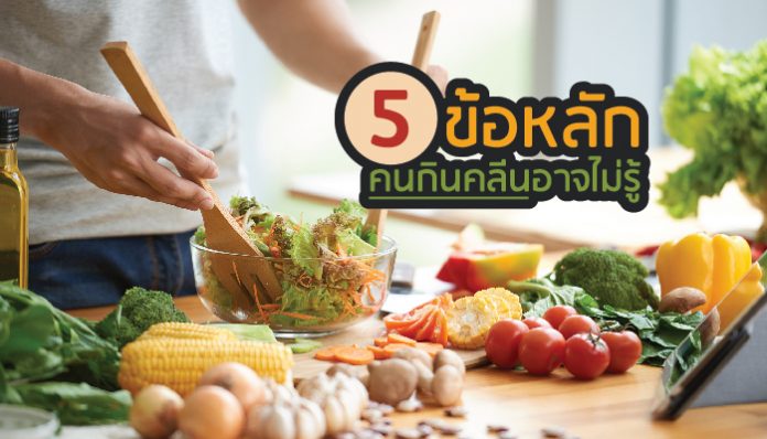 food_21072017coverparpaikin